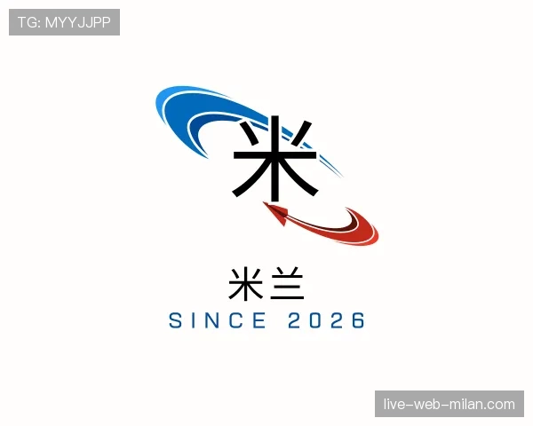 介绍米兰世界杯